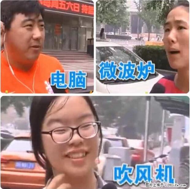 家里的辐射之王竟然是它！比微波炉还高2000倍 - 生活百科 - 济源生活社区 - 济源28生活网 jiyuan.28life.net