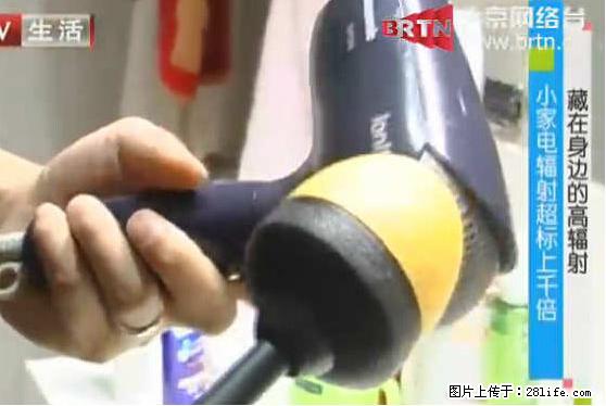 家里的辐射之王竟然是它！比微波炉还高2000倍 - 生活百科 - 济源生活社区 - 济源28生活网 jiyuan.28life.net