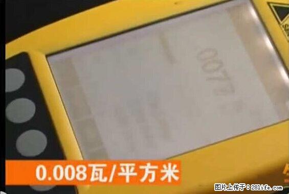 家里的辐射之王竟然是它！比微波炉还高2000倍 - 生活百科 - 济源生活社区 - 济源28生活网 jiyuan.28life.net