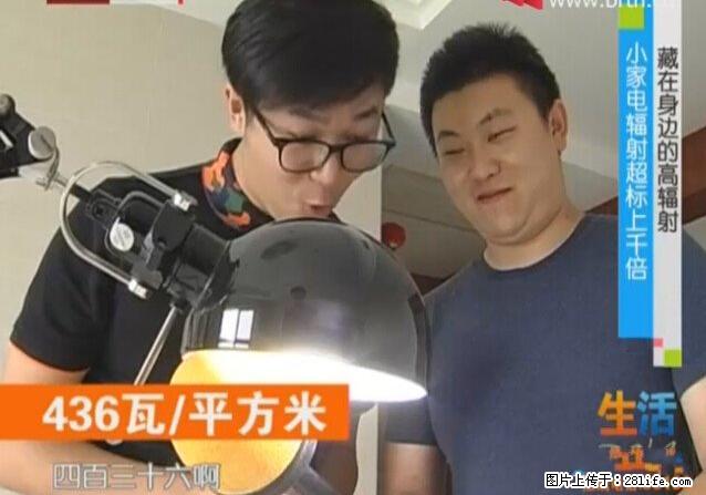 家里的辐射之王竟然是它！比微波炉还高2000倍 - 生活百科 - 济源生活社区 - 济源28生活网 jiyuan.28life.net