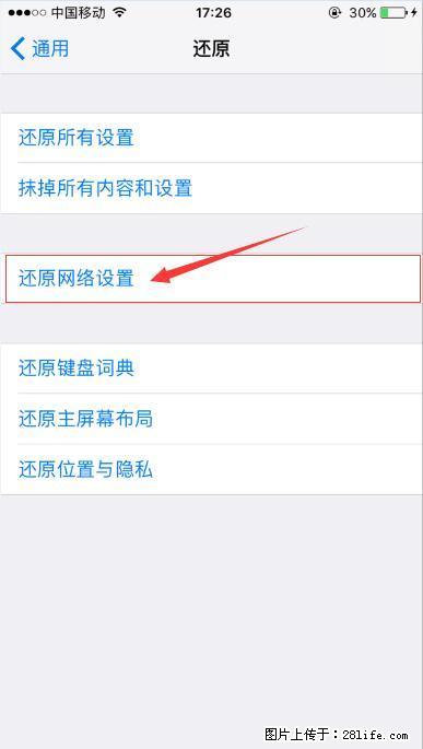 iPhone6S WIFI 不稳定的解决方法 - 生活百科 - 济源生活社区 - 济源28生活网 jiyuan.28life.net