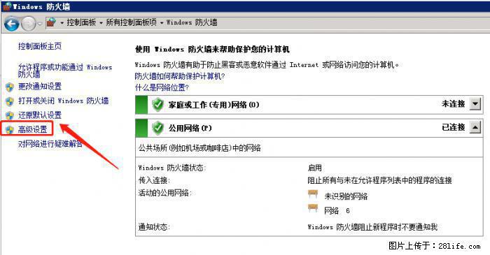 如何关闭局域网共享端口 - 生活百科 - 济源生活社区 - 济源28生活网 jiyuan.28life.net