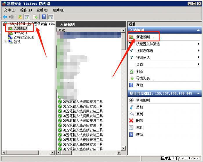如何关闭局域网共享端口 - 生活百科 - 济源生活社区 - 济源28生活网 jiyuan.28life.net