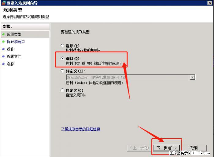 如何关闭局域网共享端口 - 生活百科 - 济源生活社区 - 济源28生活网 jiyuan.28life.net
