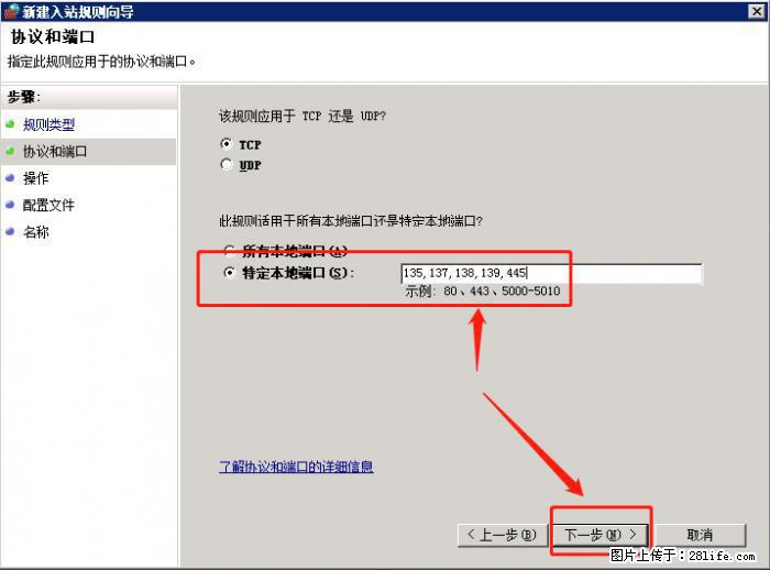 如何关闭局域网共享端口 - 生活百科 - 济源生活社区 - 济源28生活网 jiyuan.28life.net