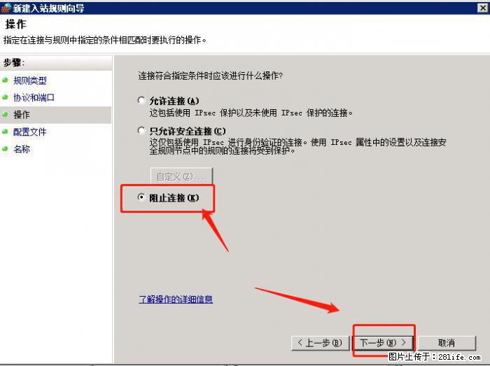 如何关闭局域网共享端口 - 生活百科 - 济源生活社区 - 济源28生活网 jiyuan.28life.net