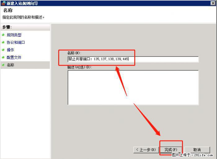 如何关闭局域网共享端口 - 生活百科 - 济源生活社区 - 济源28生活网 jiyuan.28life.net