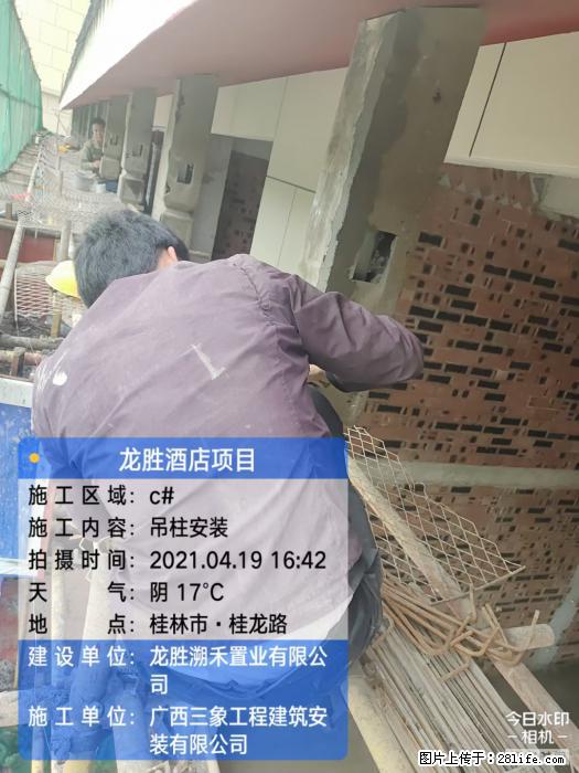 广西三象建筑安装工程有限公司：广西桂林市龙胜酒店项目 - 建材 - 居家生活 - 济源分类信息 - 济源28生活网 jiyuan.28life.net