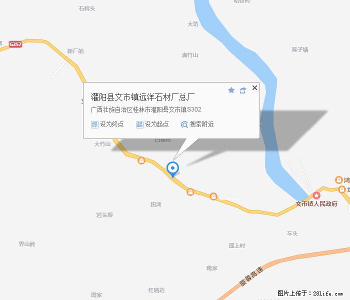 灌阳县文市镇远洋石材总厂 shicai158.julong5.com - 网站推广 - 广告专区 - 济源分类信息 - 济源28生活网 jiyuan.28life.net