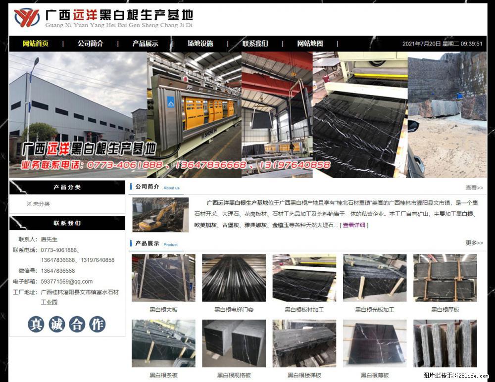 广西远洋黑白根生产基地 shicai9.julong5.com - 网站推广 - 广告专区 - 济源分类信息 - 济源28生活网 jiyuan.28life.net