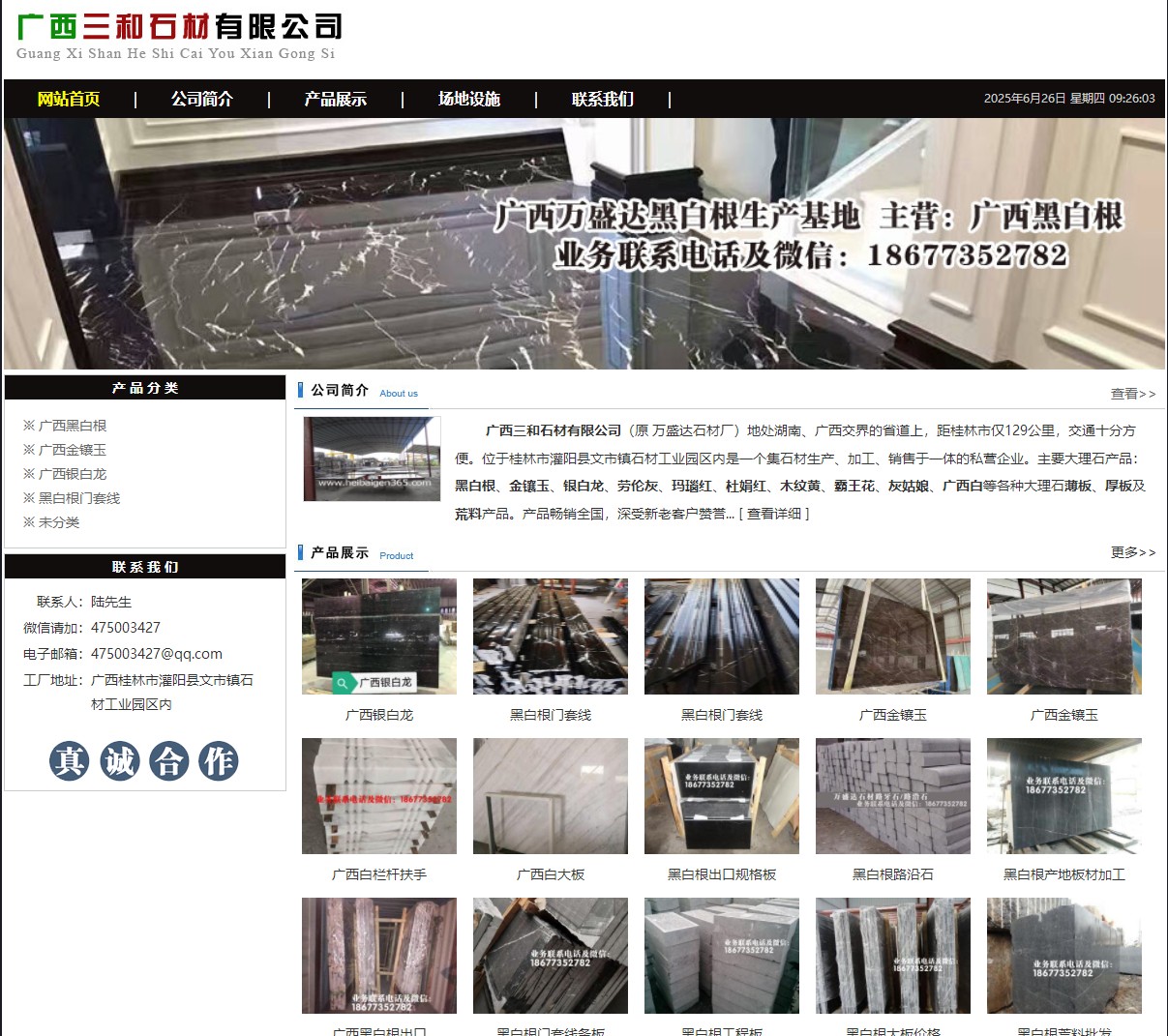 广西三和石材有限公司 shicai6.julong5.com - 网站推广 - 广告专区 - 济源分类信息 - 济源28生活网 jiyuan.28life.net