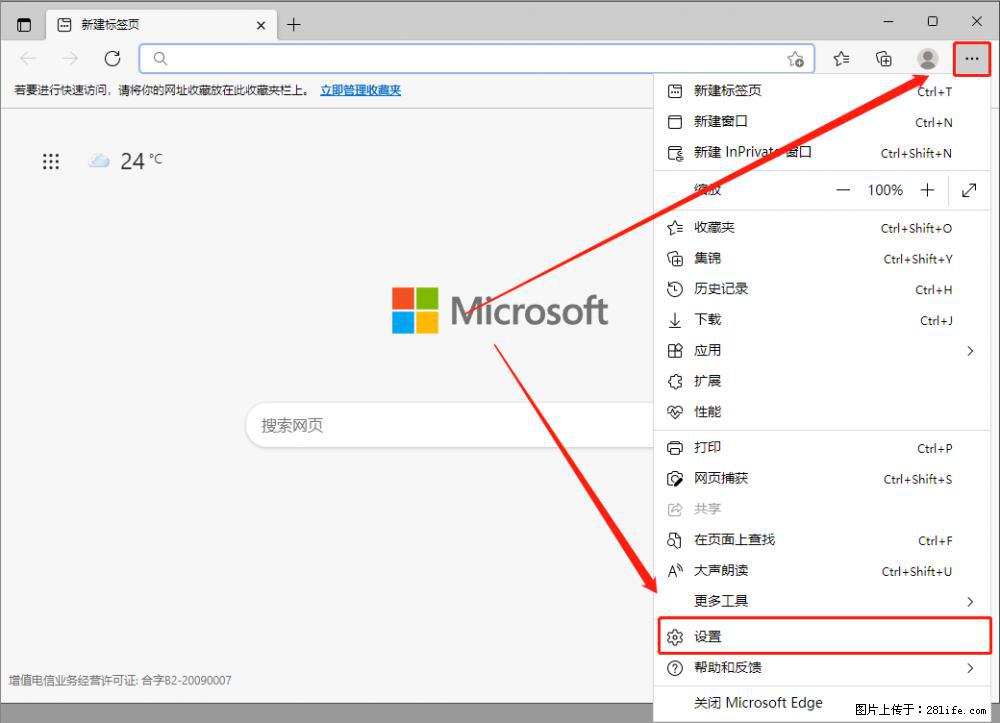 如何让win7以上的Microsoft Edge浏览器通过旧的IE访问指定网站？ - 生活百科 - 济源生活社区 - 济源28生活网 jiyuan.28life.net