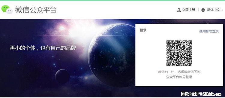 如何简单的让你开发的移动端网站在微信小程序里显示? - 生活百科 - 济源生活社区 - 济源28生活网 jiyuan.28life.net
