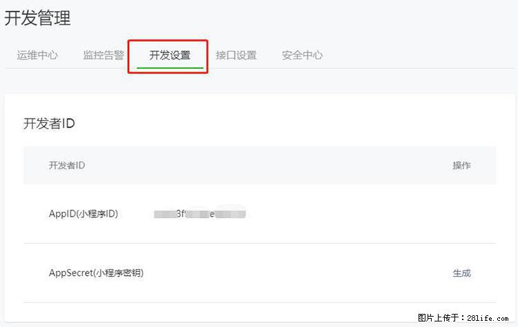 如何简单的让你开发的移动端网站在微信小程序里显示? - 生活百科 - 济源生活社区 - 济源28生活网 jiyuan.28life.net