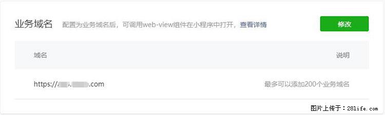 如何简单的让你开发的移动端网站在微信小程序里显示? - 生活百科 - 济源生活社区 - 济源28生活网 jiyuan.28life.net