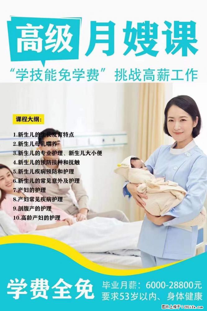 为什么要学习月嫂,育婴师? - 新手上路 - 济源生活社区 - 济源28生活网 jiyuan.28life.net