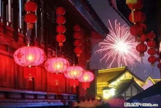 2022元宵节，祝大家节日快乐，虎年吉祥！ - 情感天地 - 济源生活社区 - 济源28生活网 jiyuan.28life.net
