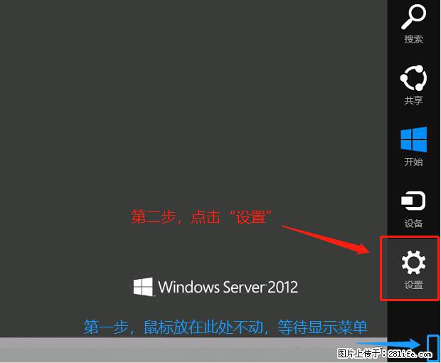 如何修改 Windows 2012 R2 远程桌面控制密码？ - 生活百科 - 济源生活社区 - 济源28生活网 jiyuan.28life.net