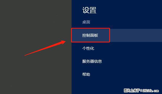 如何修改 Windows 2012 R2 远程桌面控制密码？ - 生活百科 - 济源生活社区 - 济源28生活网 jiyuan.28life.net