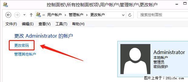 如何修改 Windows 2012 R2 远程桌面控制密码？ - 生活百科 - 济源生活社区 - 济源28生活网 jiyuan.28life.net