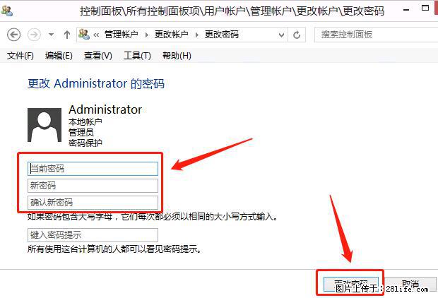 如何修改 Windows 2012 R2 远程桌面控制密码？ - 生活百科 - 济源生活社区 - 济源28生活网 jiyuan.28life.net