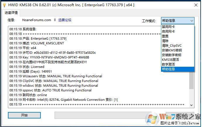 Win10企业版、专业版激活工具 - 生活百科 - 济源生活社区 - 济源28生活网 jiyuan.28life.net