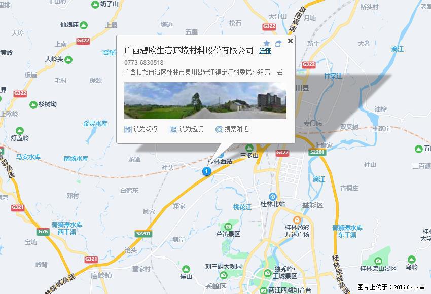 广西碧欧生态环境材料股份有限公司 bioeem.julong5.com - 网站推广 - 广告专区 - 济源分类信息 - 济源28生活网 jiyuan.28life.net