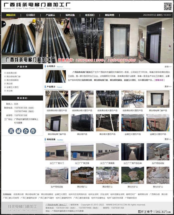 广西线条电梯门套加工厂 www.shicai19.com - 网站推广 - 广告专区 - 济源分类信息 - 济源28生活网 jiyuan.28life.net