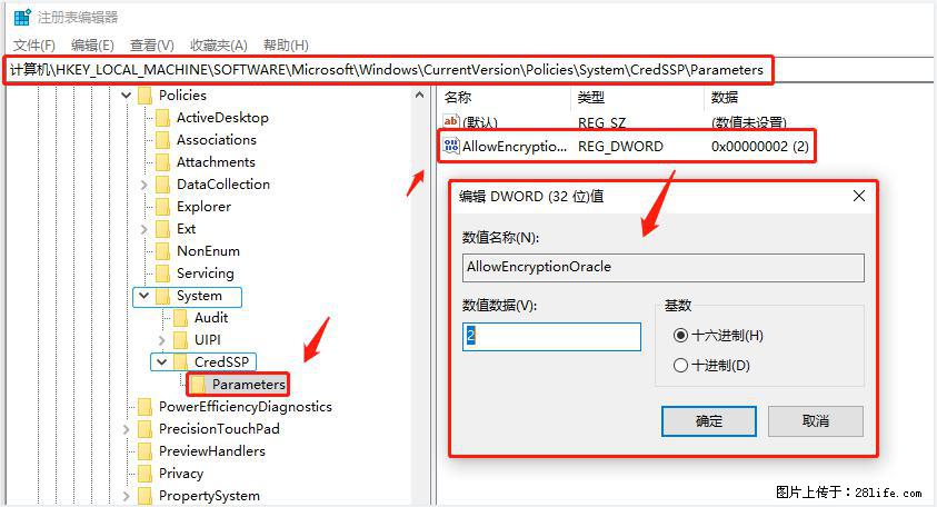 远程桌面连接，出现“身份验证错误，要求的函数不受支持“，解决方案 - 生活百科 - 济源生活社区 - 济源28生活网 jiyuan.28life.net