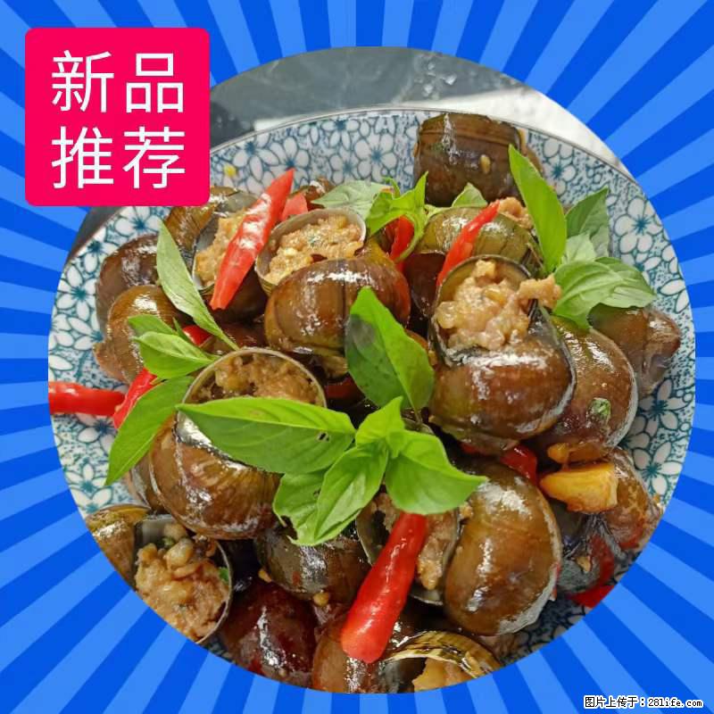 （舌尖上的乡村）灌阳：让人口齿留香的田螺酿 - 2023年07月31日 桂林日报第6版刊发 - 美食天地 - 济源生活社区 - 济源28生活网 jiyuan.28life.net