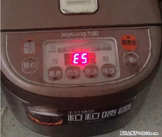 九阳电饭锅，显示屏出现E5是什么问题？ - 生活百科 - 济源生活社区 - 济源28生活网 jiyuan.28life.net