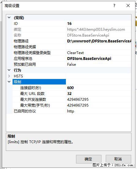 IIS7上传大文件报错：未显示页面，因为请求实体过大，HPPT状态码为413错误。 - 生活百科 - 济源生活社区 - 济源28生活网 jiyuan.28life.net