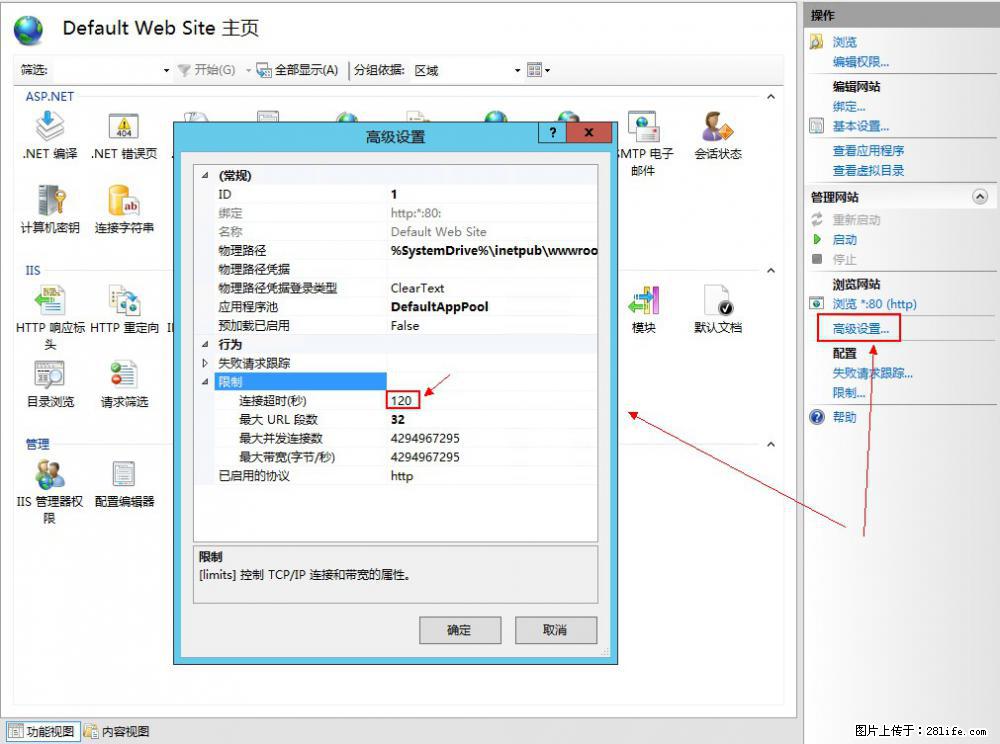 IIS7上传大文件报错：未显示页面，因为请求实体过大，HPPT状态码为413错误。 - 生活百科 - 济源生活社区 - 济源28生活网 jiyuan.28life.net