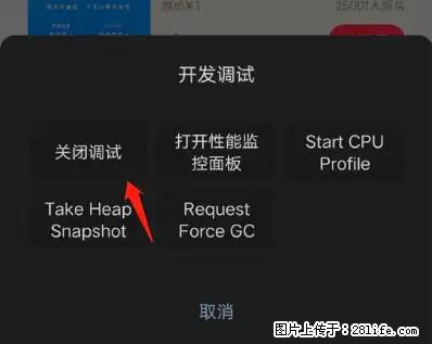 微信小程序正式版左上角出现vConsole按钮，如何去掉？ - 生活百科 - 济源生活社区 - 济源28生活网 jiyuan.28life.net