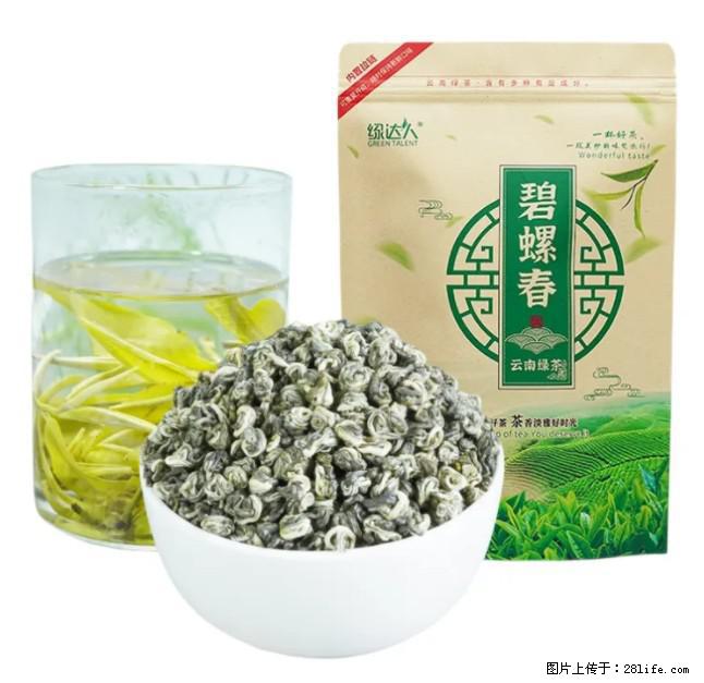 碧螺春茶的功效与作用：减肥、提神醒脑 - 美食天地 - 济源生活社区 - 济源28生活网 jiyuan.28life.net