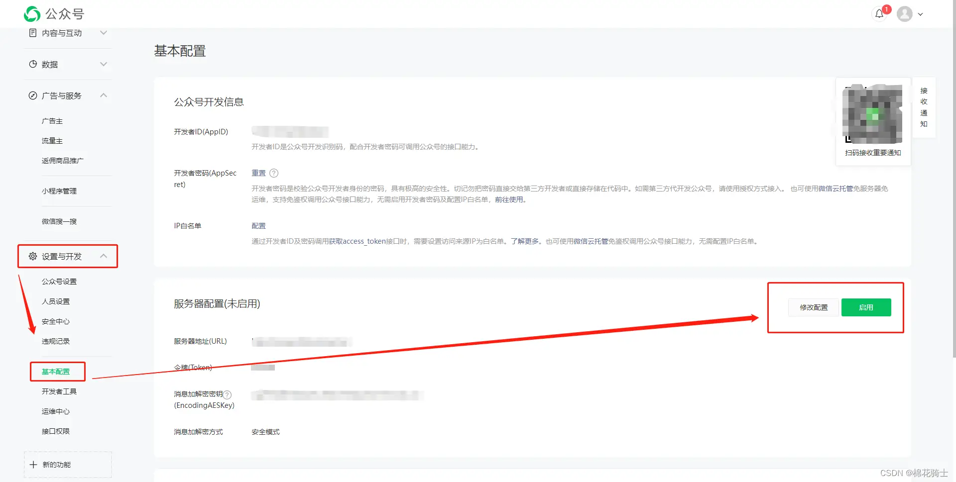 微信公众号自定义菜单如何与服务器配置同时启用 - 生活百科 - 济源生活社区 - 济源28生活网 jiyuan.28life.net