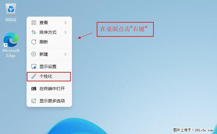 Windows server 2025 如何显示桌面图标？ - 生活百科 - 济源生活社区 - 济源28生活网 jiyuan.28life.net