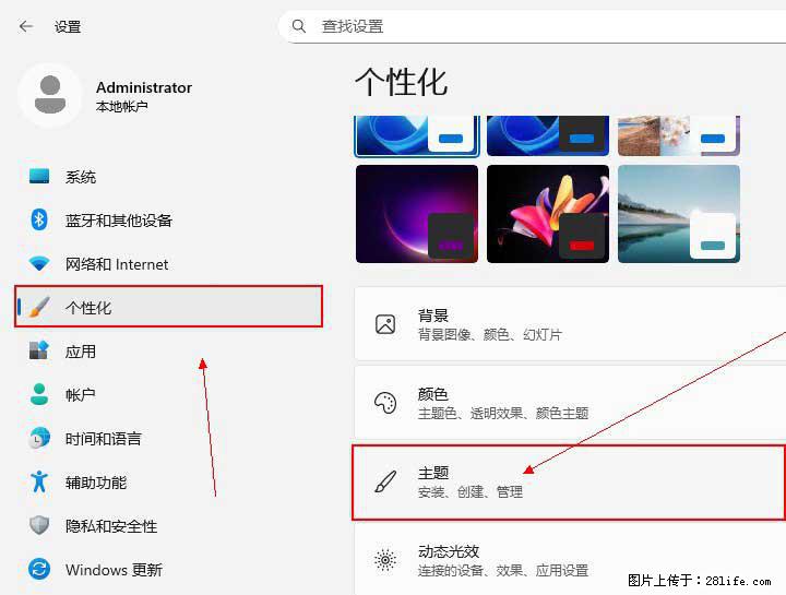 Windows server 2025 如何显示桌面图标？ - 生活百科 - 济源生活社区 - 济源28生活网 jiyuan.28life.net