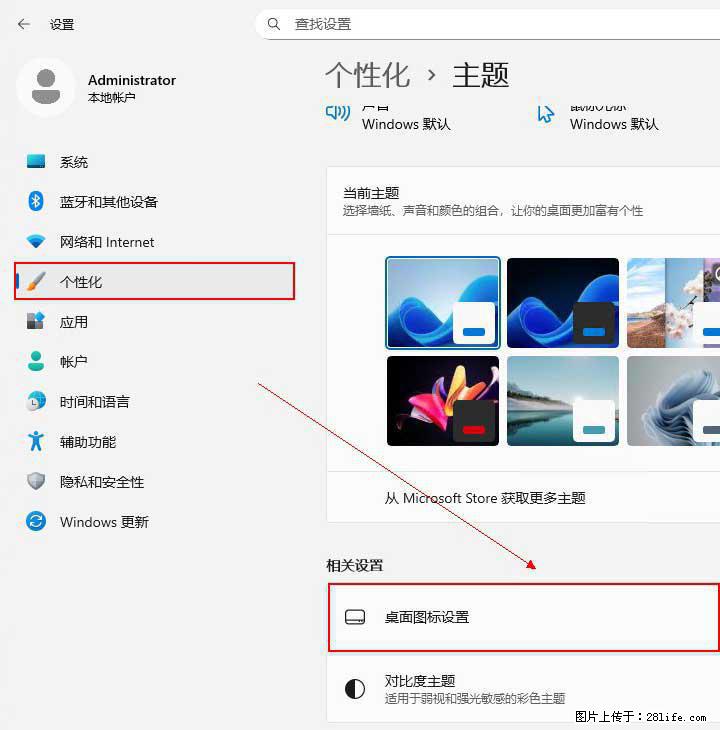 Windows server 2025 如何显示桌面图标？ - 生活百科 - 济源生活社区 - 济源28生活网 jiyuan.28life.net