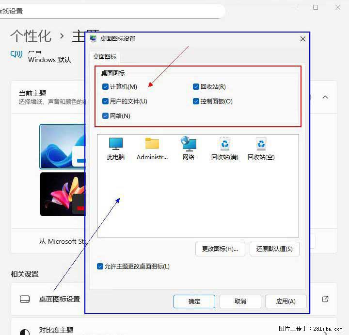 Windows server 2025 如何显示桌面图标？ - 生活百科 - 济源生活社区 - 济源28生活网 jiyuan.28life.net