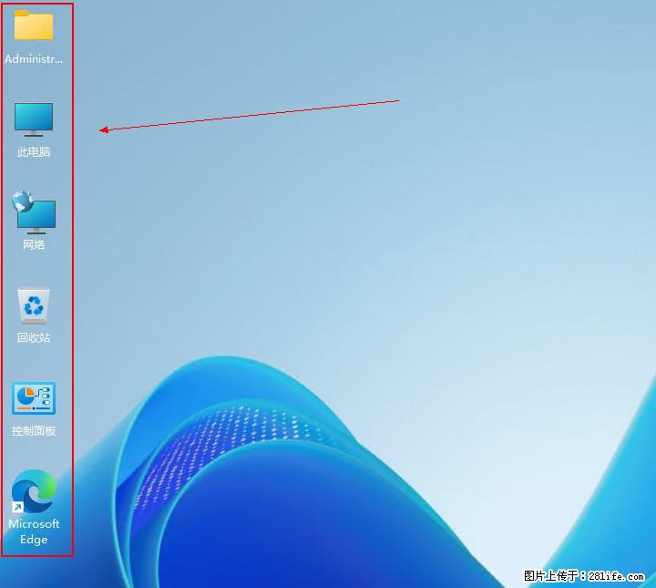 Windows server 2025 如何显示桌面图标？ - 生活百科 - 济源生活社区 - 济源28生活网 jiyuan.28life.net