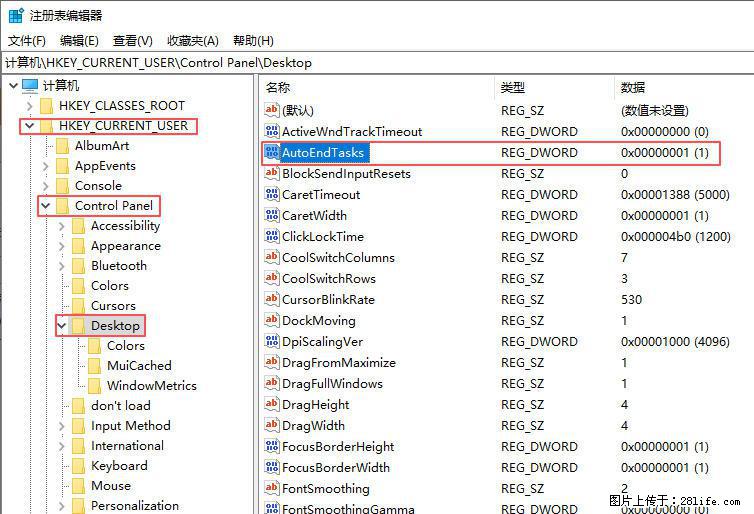 电脑windows10如何设置关机时自动结束任务快速关机 - 生活百科 - 济源生活社区 - 济源28生活网 jiyuan.28life.net