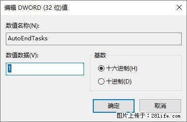 电脑windows10如何设置关机时自动结束任务快速关机 - 生活百科 - 济源生活社区 - 济源28生活网 jiyuan.28life.net