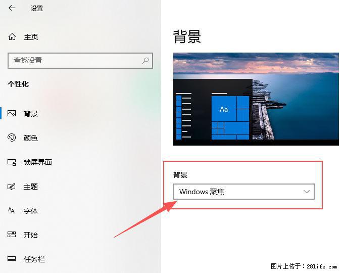 如何去掉桌面上的“了解此图片” - 生活百科 - 济源生活社区 - 济源28生活网 jiyuan.28life.net