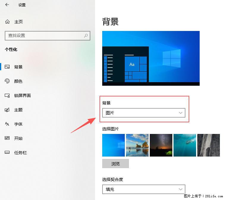 如何去掉桌面上的“了解此图片” - 生活百科 - 济源生活社区 - 济源28生活网 jiyuan.28life.net