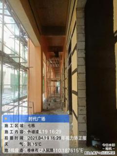 广西三象建筑安装工程有限公司：广西桂林市时代广场项目 - 济源28生活网 jiyuan.28life.net