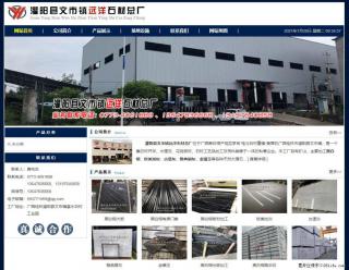 灌阳县文市镇远洋石材总厂 shicai158.julong5.com - 济源28生活网 jiyuan.28life.net