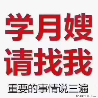 为什么要学习月嫂，育婴师？ - 济源28生活网 jiyuan.28life.net