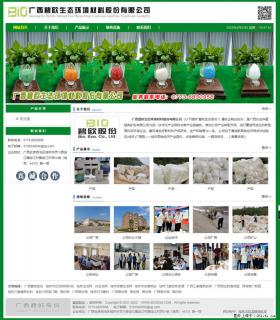 广西碧欧生态环境材料股份有限公司 bioeem.julong5.com - 济源28生活网 jiyuan.28life.net