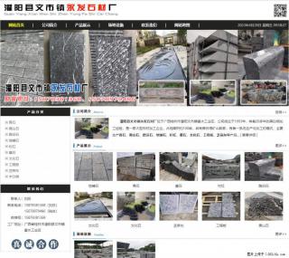 黑山石 - 灌阳县文市镇永发石材厂 www.shicai89.com - 济源28生活网 jiyuan.28life.net